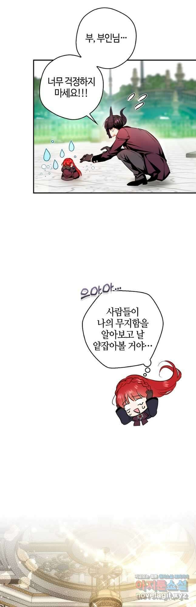 남편이 미모를 숨김 88화 4