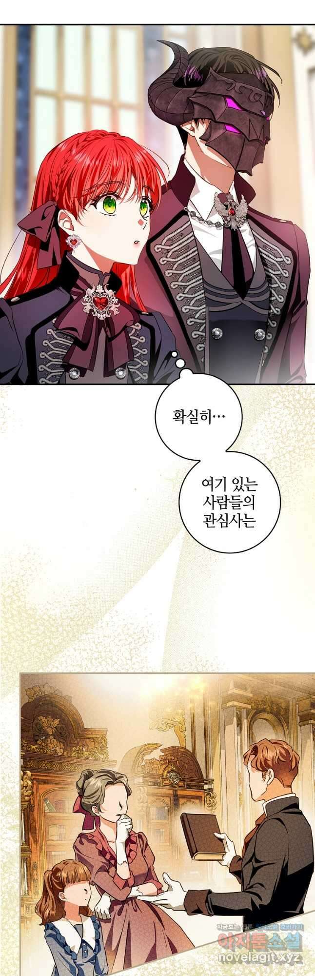 남편이 미모를 숨김 88화 6