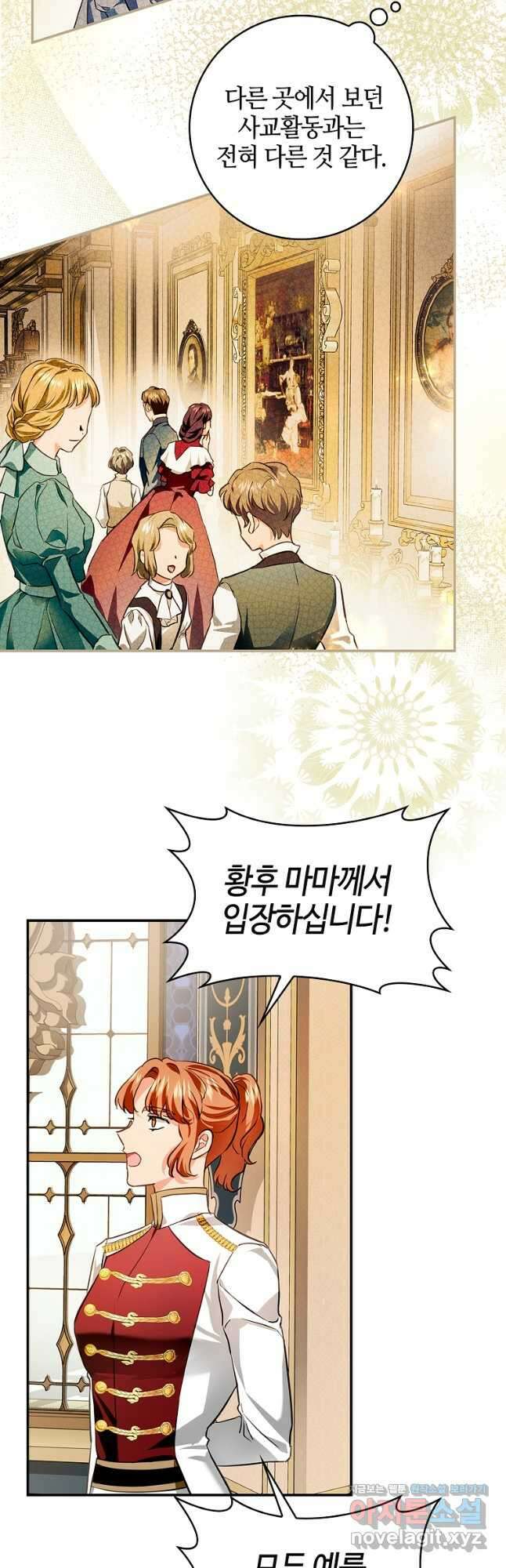 남편이 미모를 숨김 88화 7