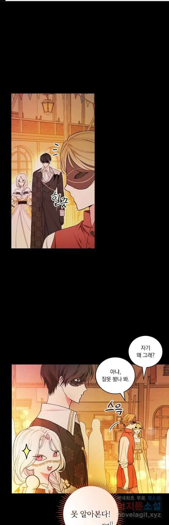 용사의 어머니가 되겠습니다 39화 1