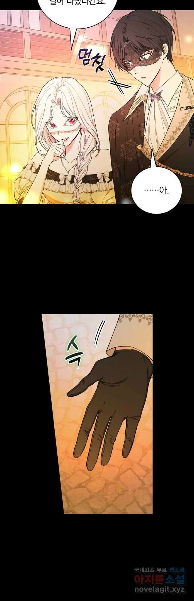 용사의 어머니가 되겠습니다 39화 3
