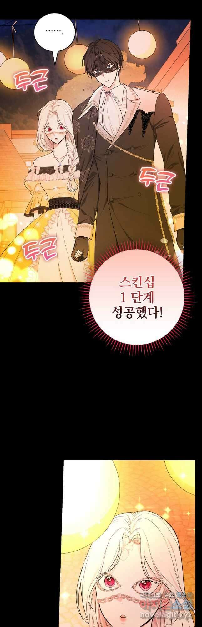 용사의 어머니가 되겠습니다 39화 4