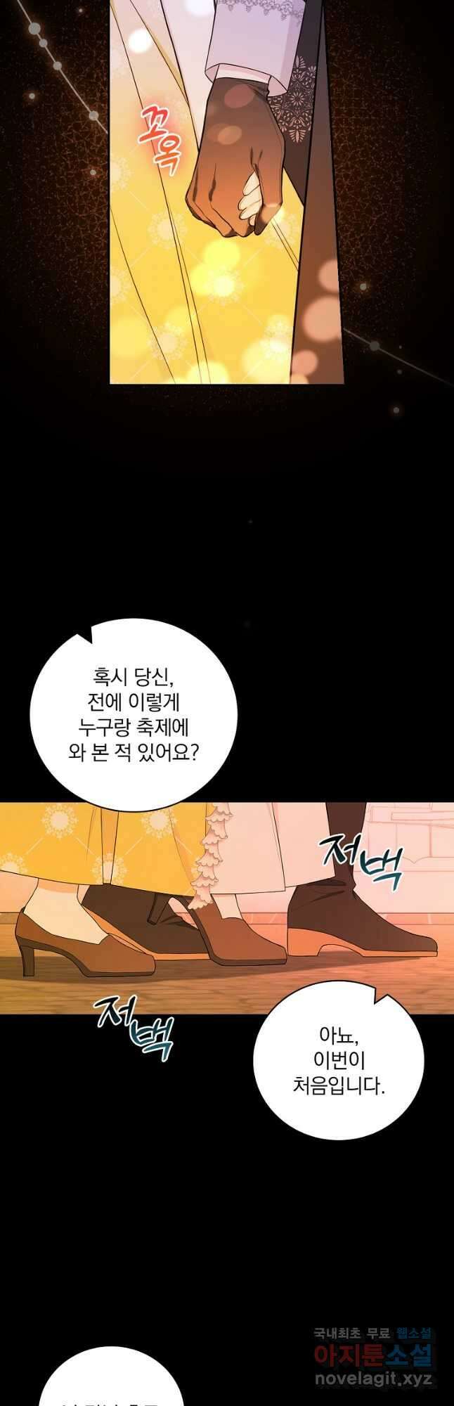 용사의 어머니가 되겠습니다 39화 6
