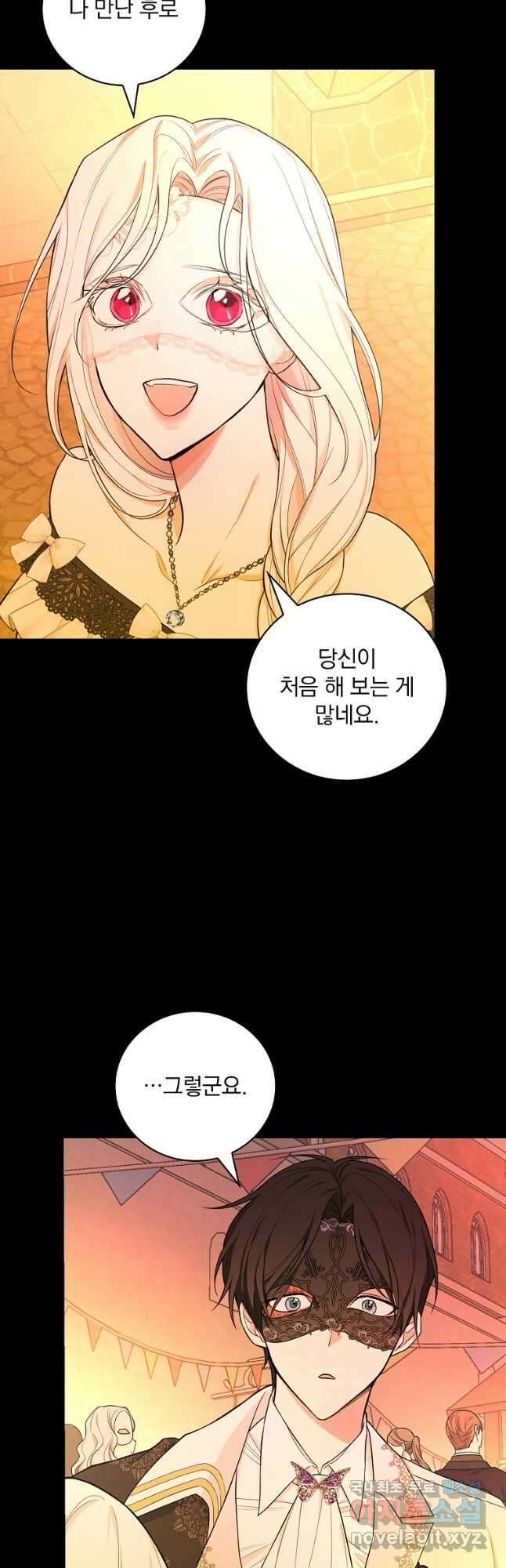 용사의 어머니가 되겠습니다 39화 7