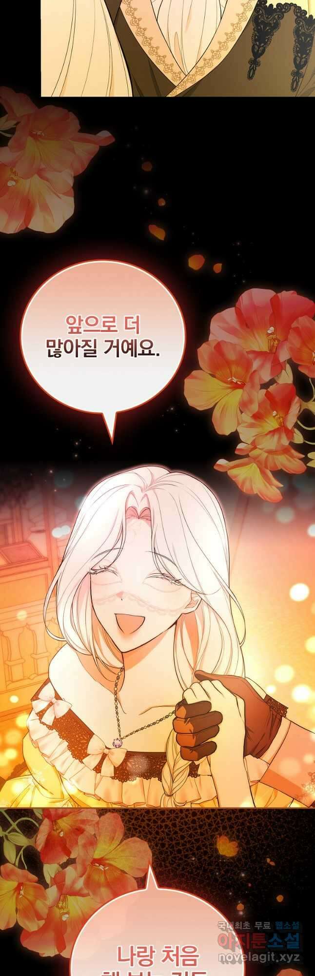 용사의 어머니가 되겠습니다 39화 8