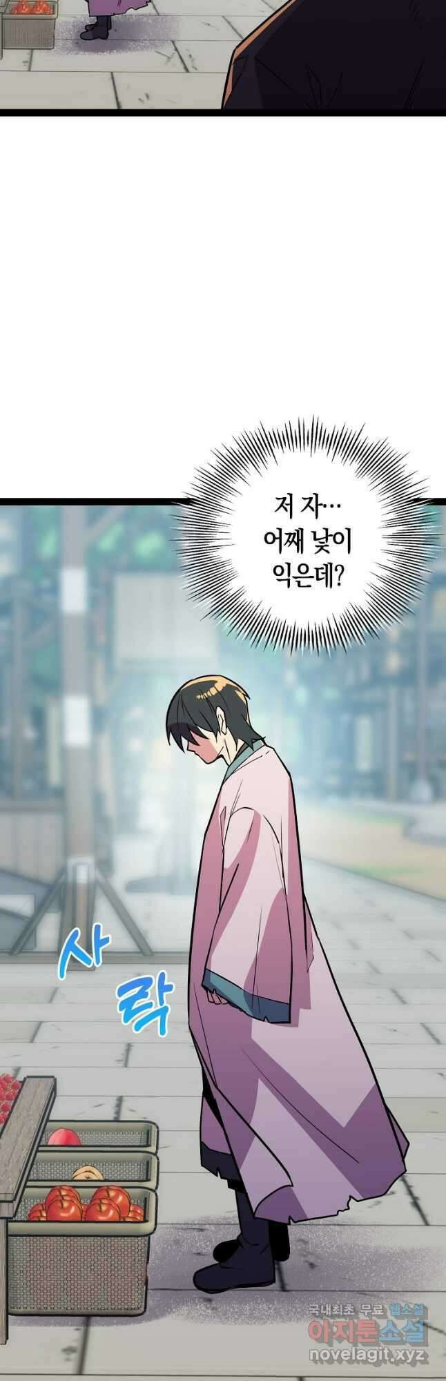 절대무신 106화 3