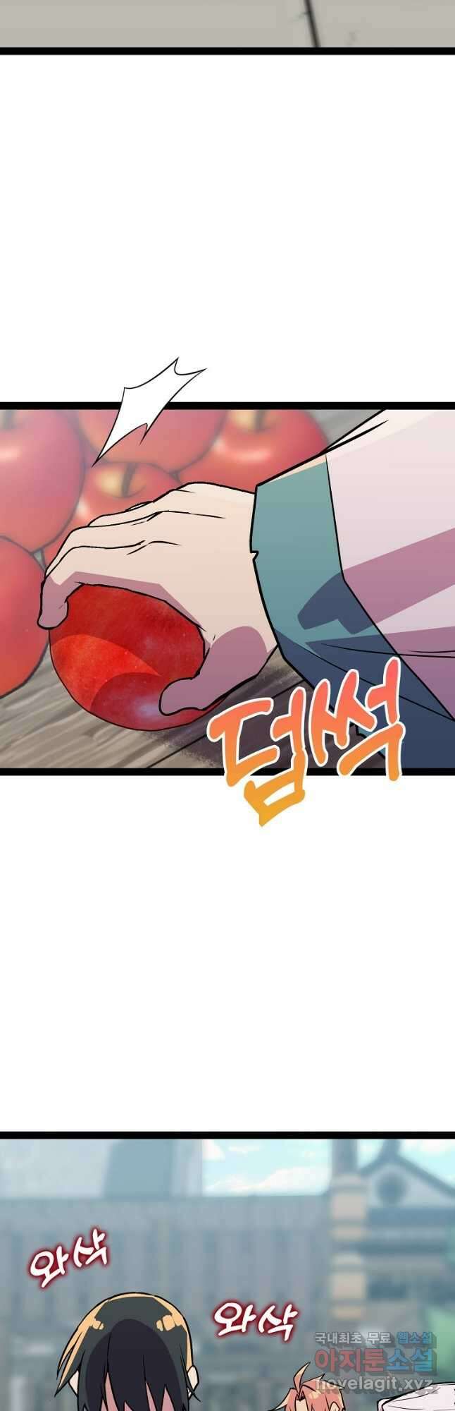 절대무신 106화 4
