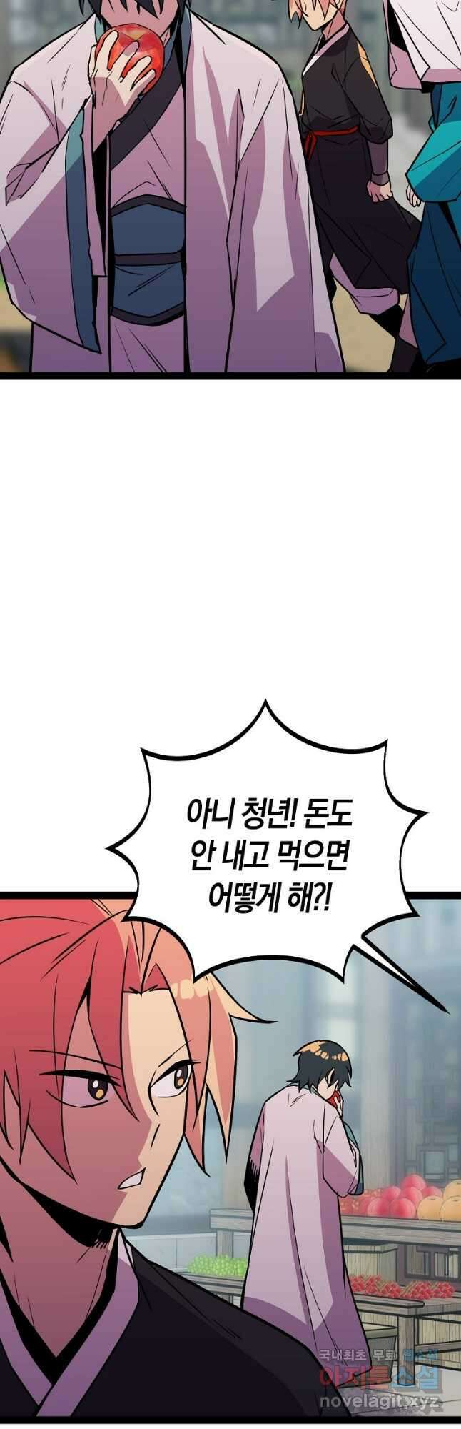 절대무신 106화 5