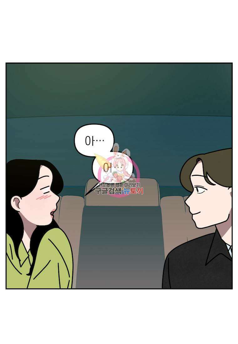 이달의 남자 3월의 남자 6화 1
