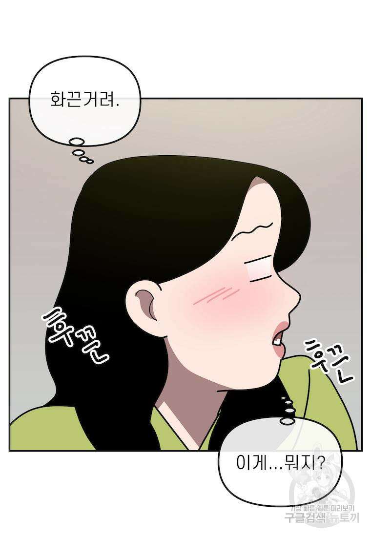 이달의 남자 3월의 남자 6화 2