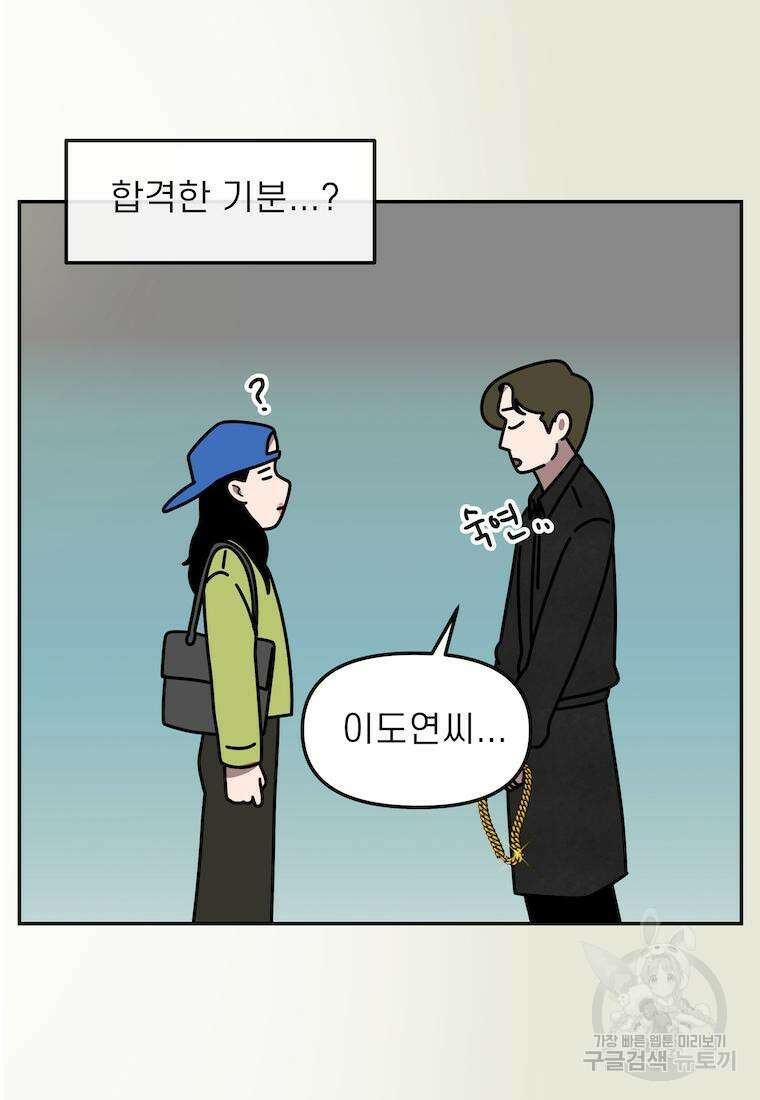 이달의 남자 3월의 남자 6화 3
