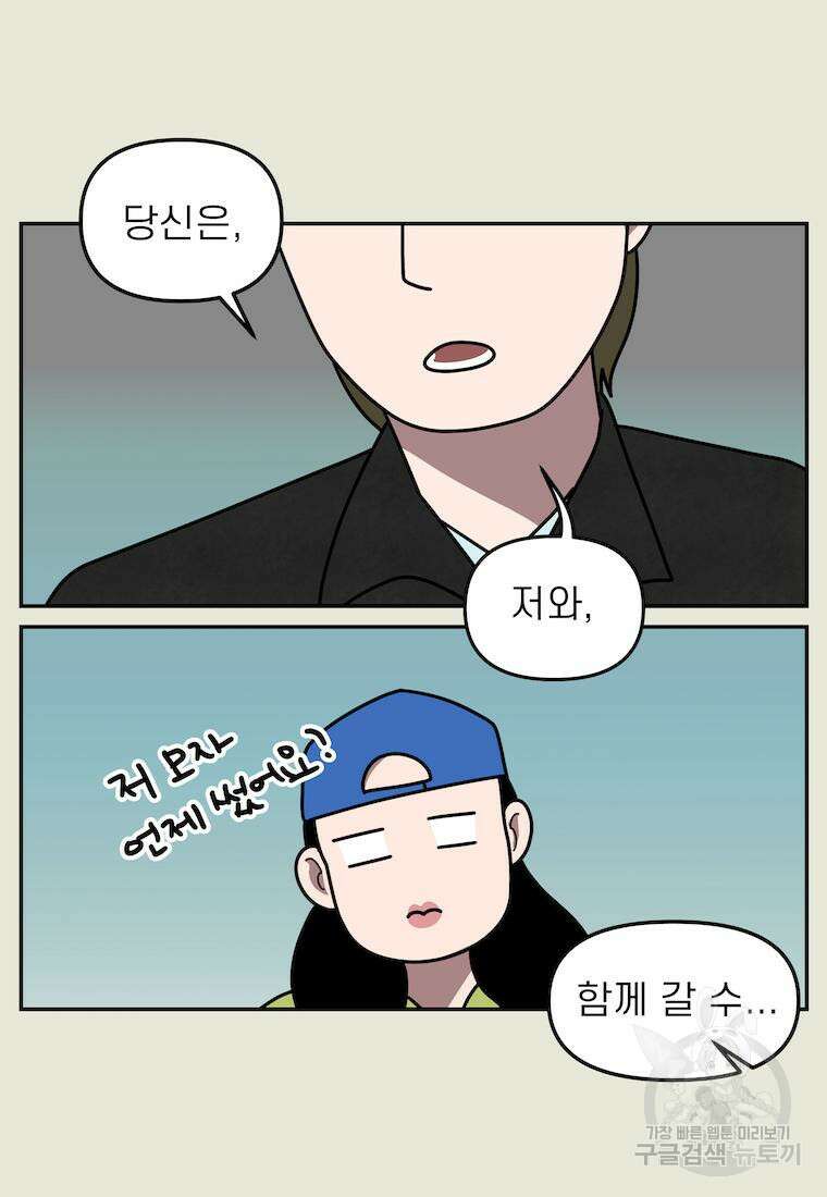 이달의 남자 3월의 남자 6화 4