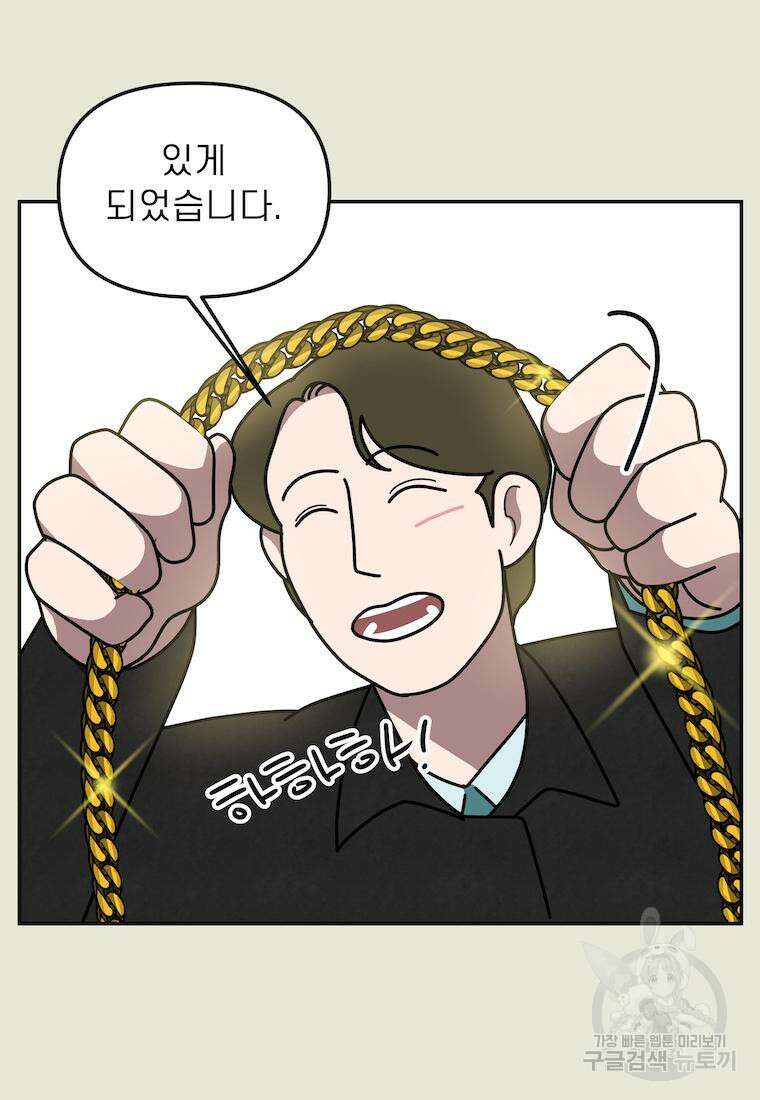 이달의 남자 3월의 남자 6화 5