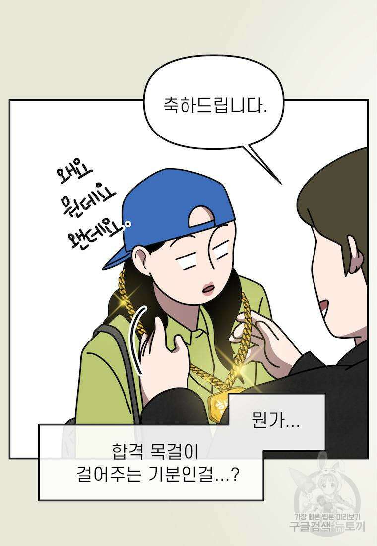 이달의 남자 3월의 남자 6화 6