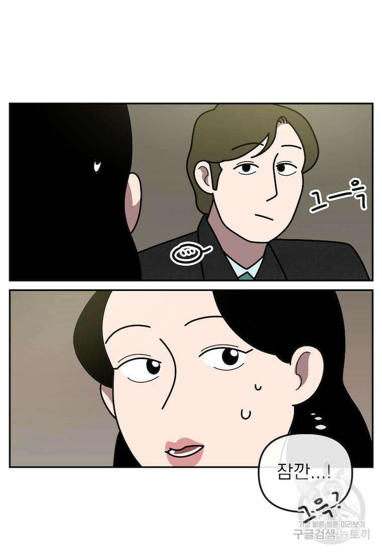 이달의 남자 3월의 남자 6화 7