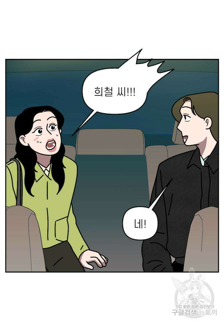 이달의 남자 3월의 남자 6화 9
