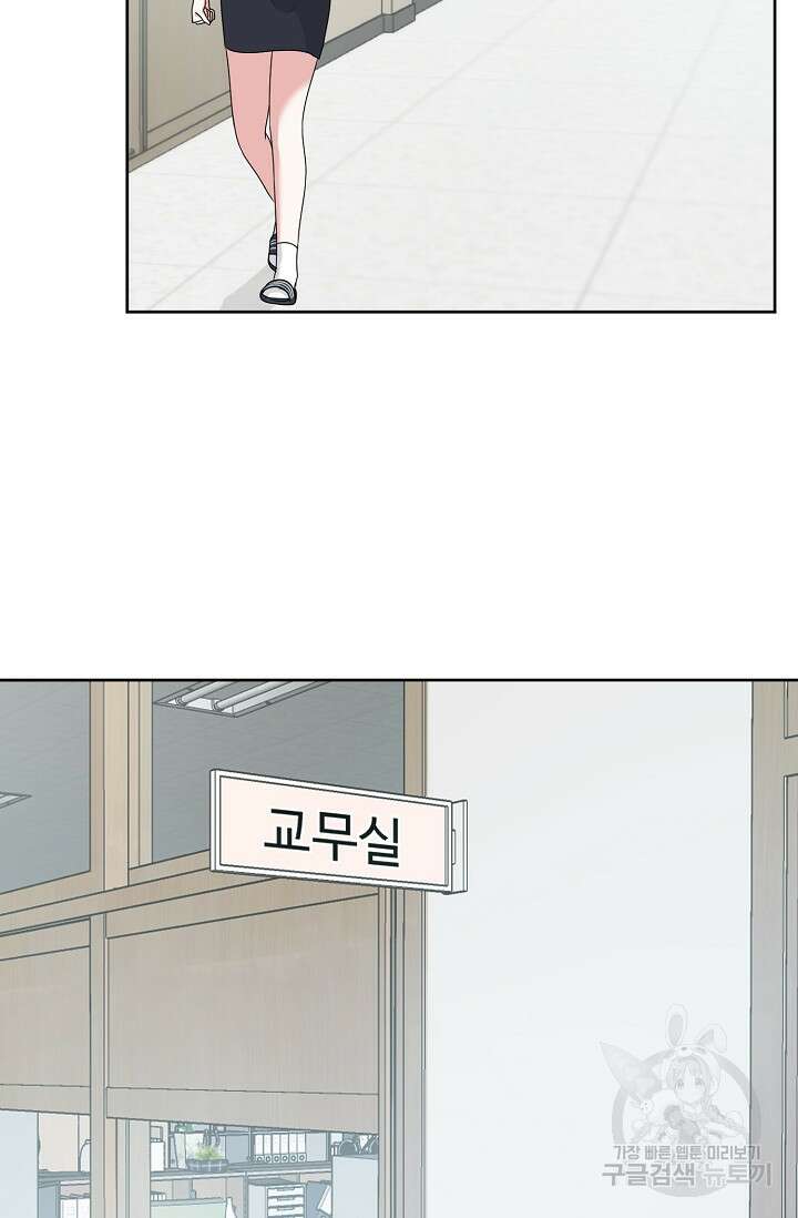 어울리지 않는 28화 3