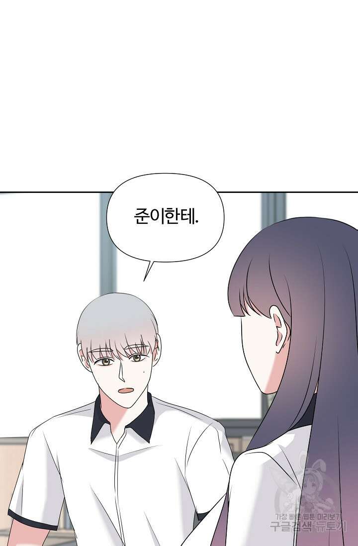 어울리지 않는 28화 10