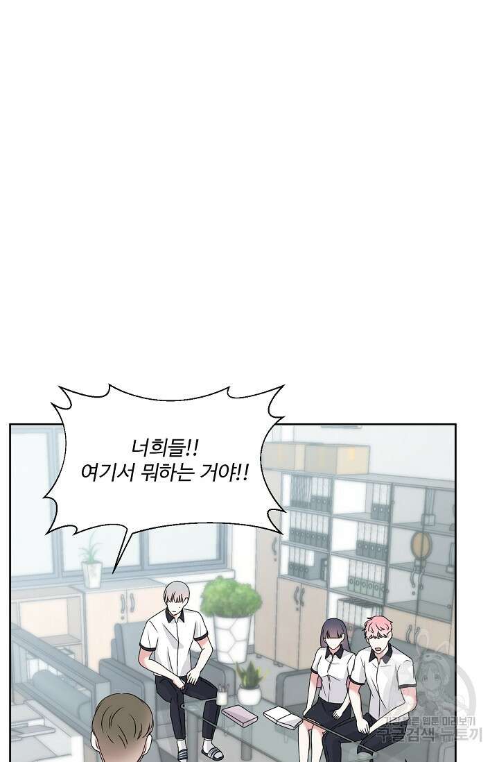 어울리지 않는 28화 13