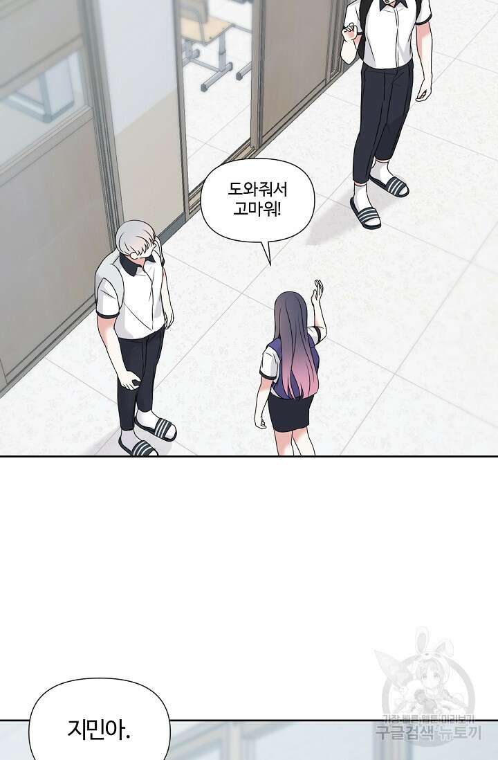 어울리지 않는 28화 16