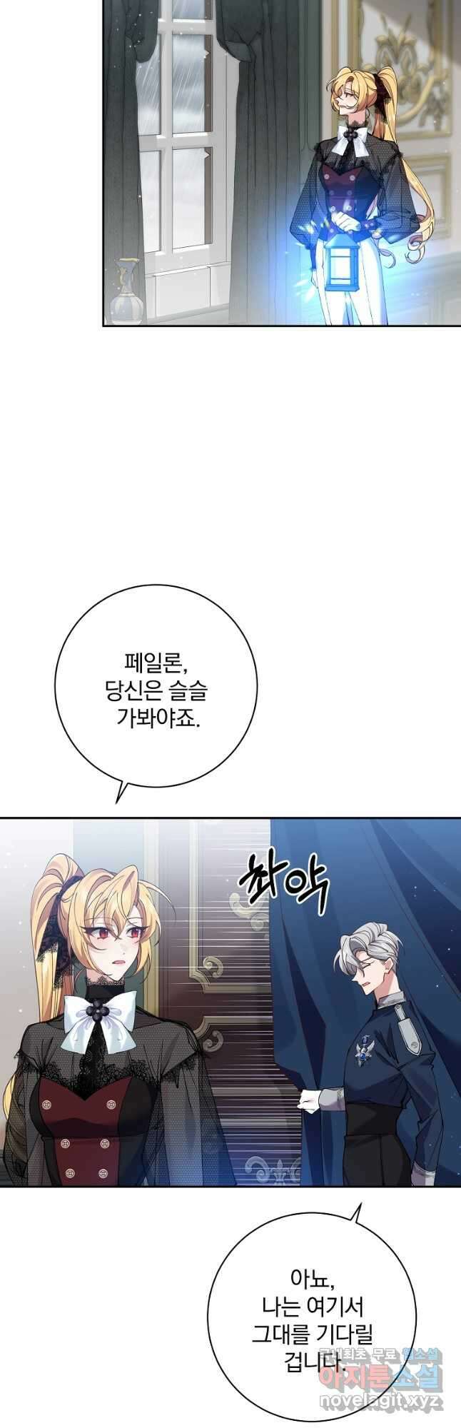 매달려도 소용없어 107화 2