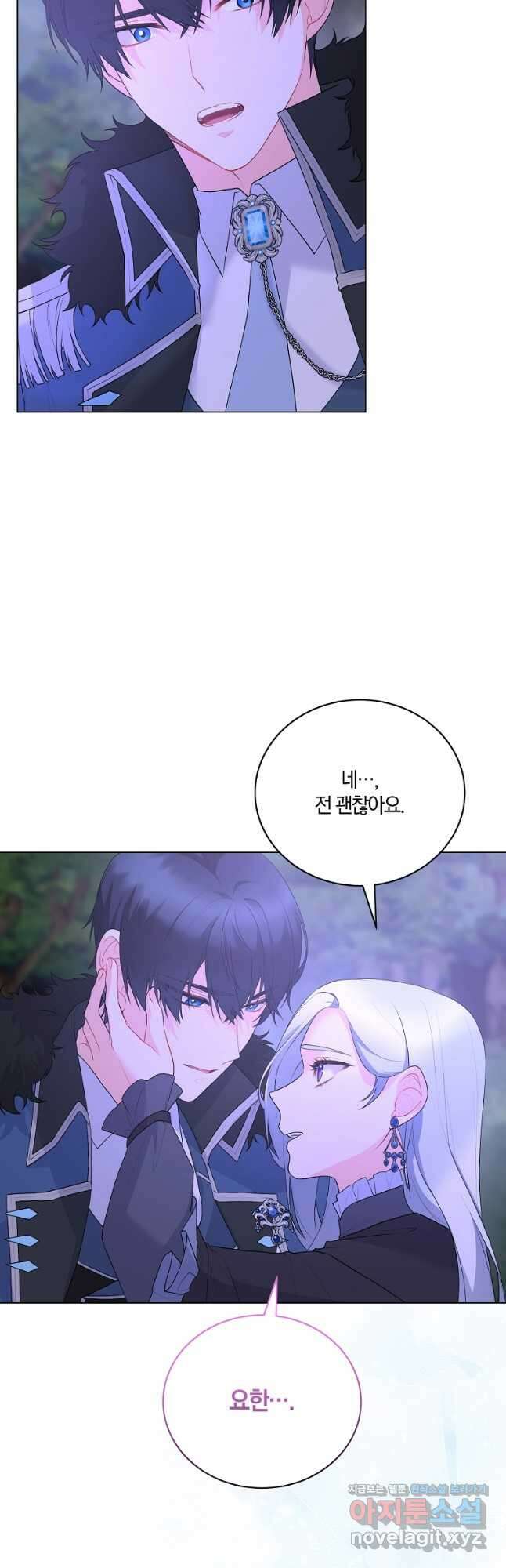 악녀지만 여주인공이 되겠습니다 107화 3