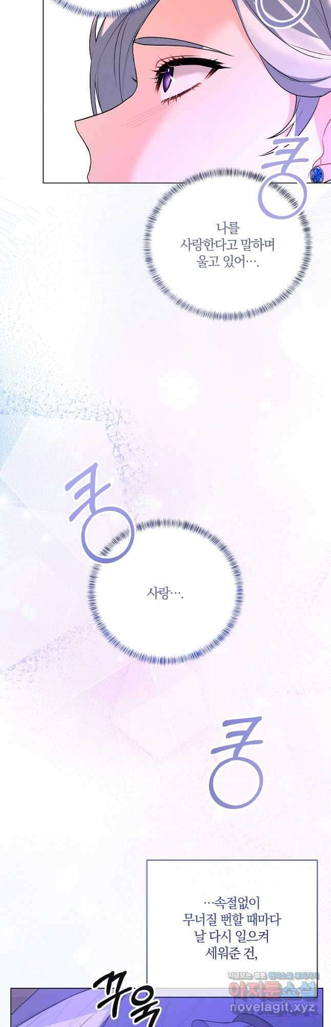 악녀지만 여주인공이 되겠습니다 107화 10