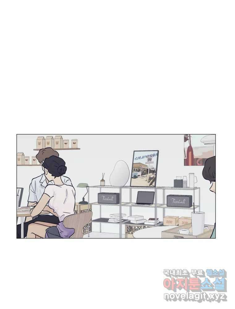 내게 볕이 닿지 않아도 28화 3