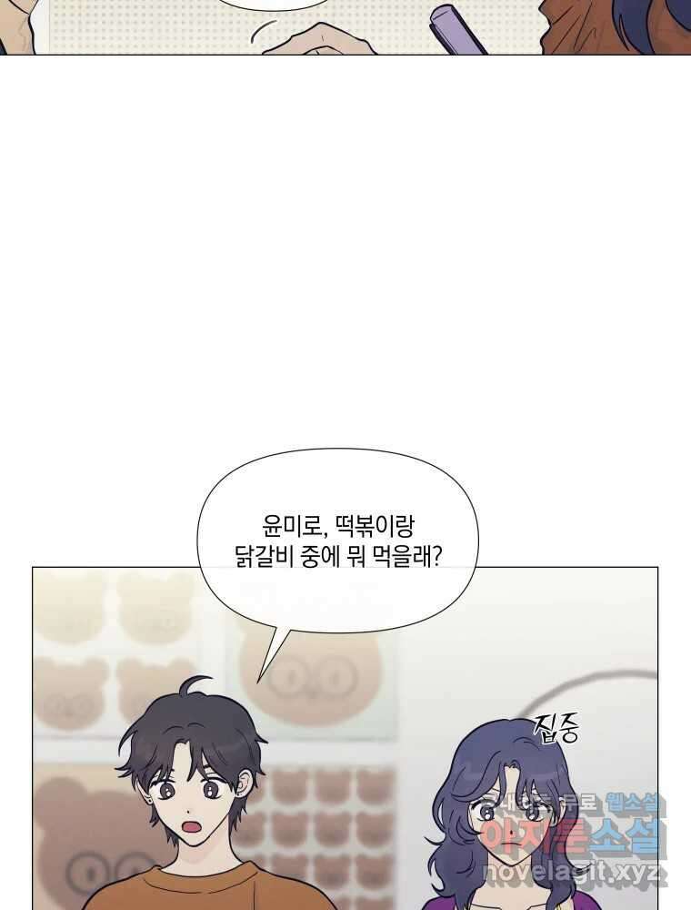 내게 볕이 닿지 않아도 28화 6