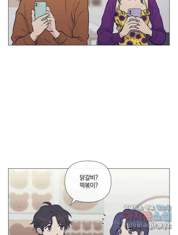 내게 볕이 닿지 않아도 28화 7