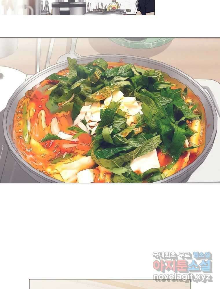 내게 볕이 닿지 않아도 28화 12