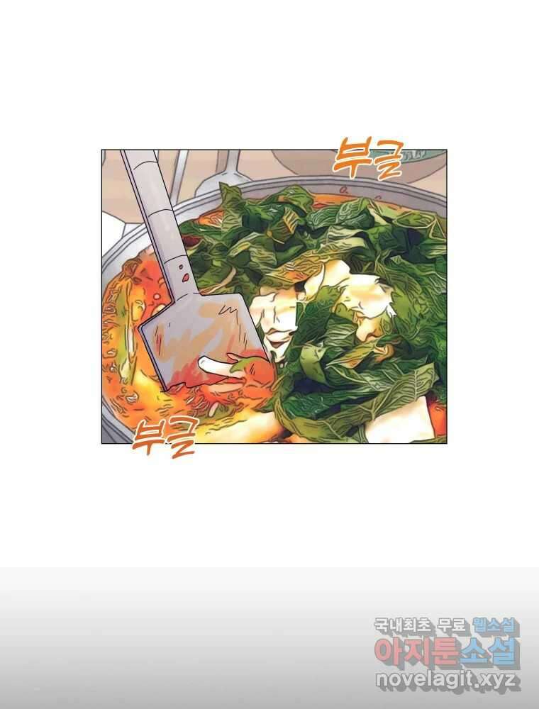 내게 볕이 닿지 않아도 28화 16