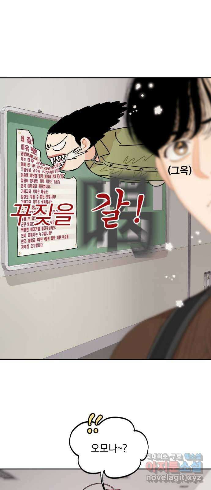 그렇고 그런 바람에 57화 1