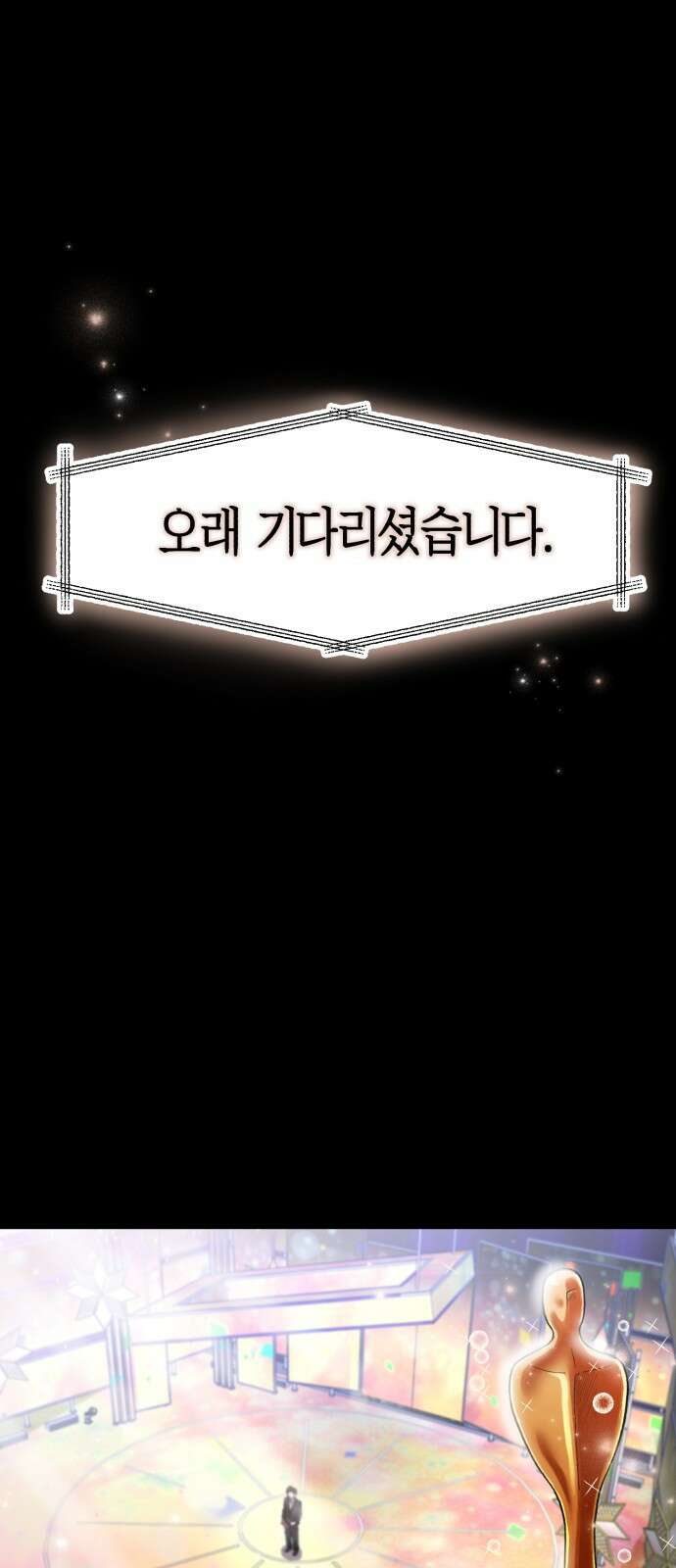 연기는 처음인데요?! 1화 1