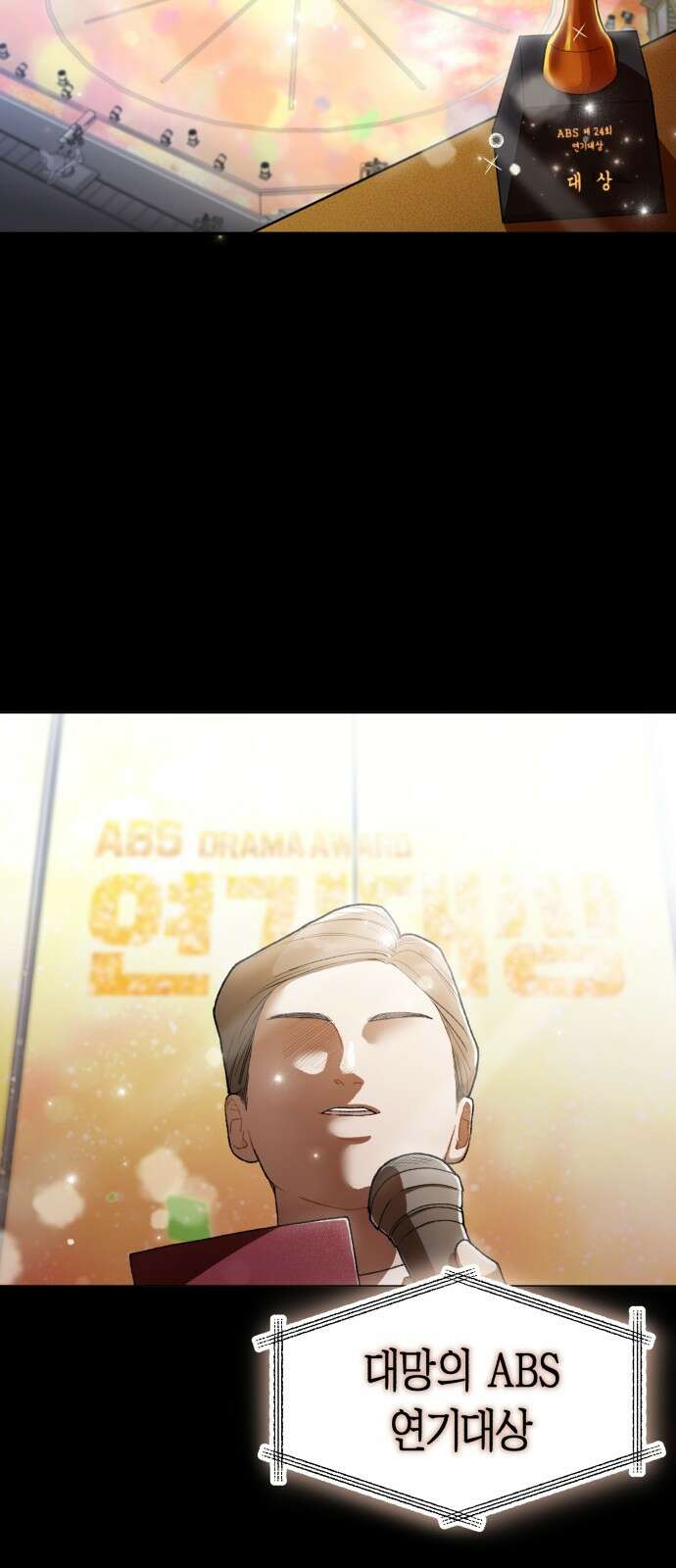 연기는 처음인데요?! 1화 2