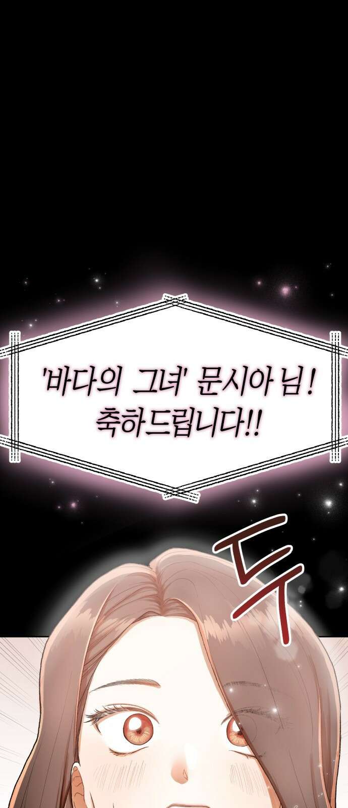 연기는 처음인데요?! 1화 5
