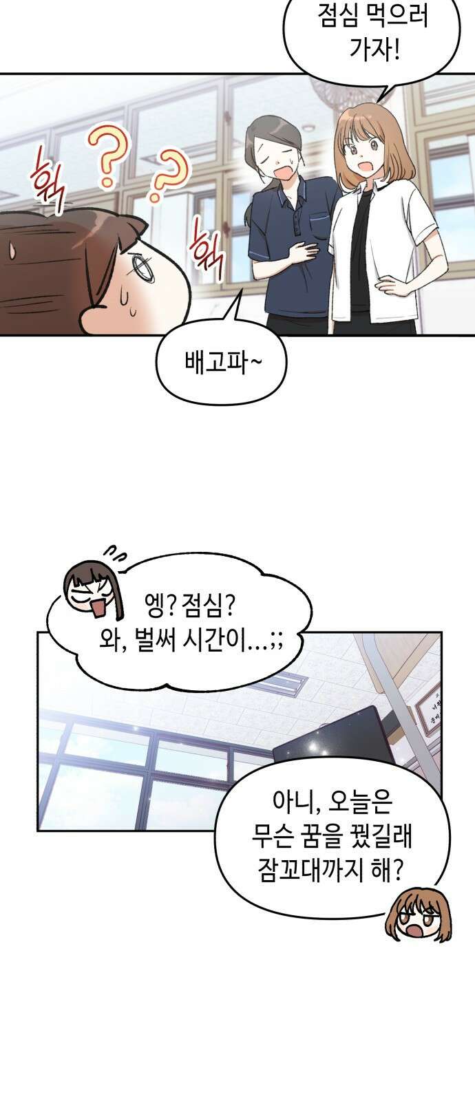 연기는 처음인데요?! 1화 15