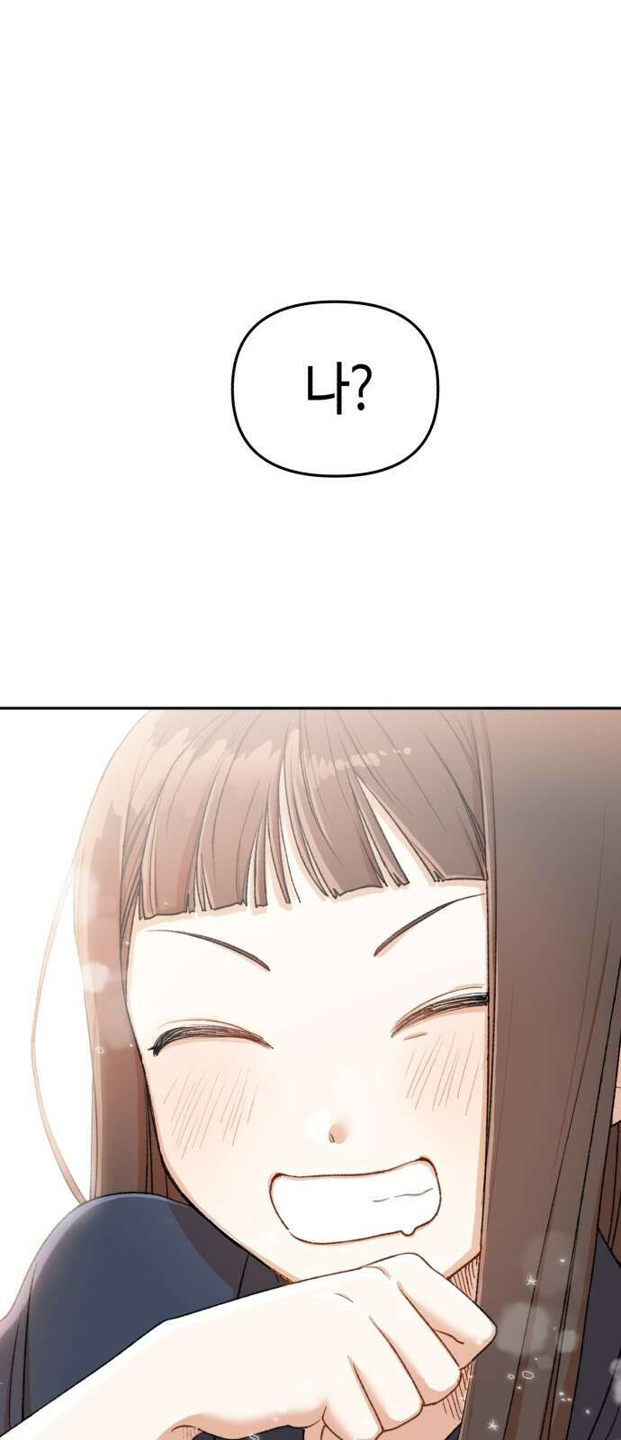 연기는 처음인데요?! 1화 16