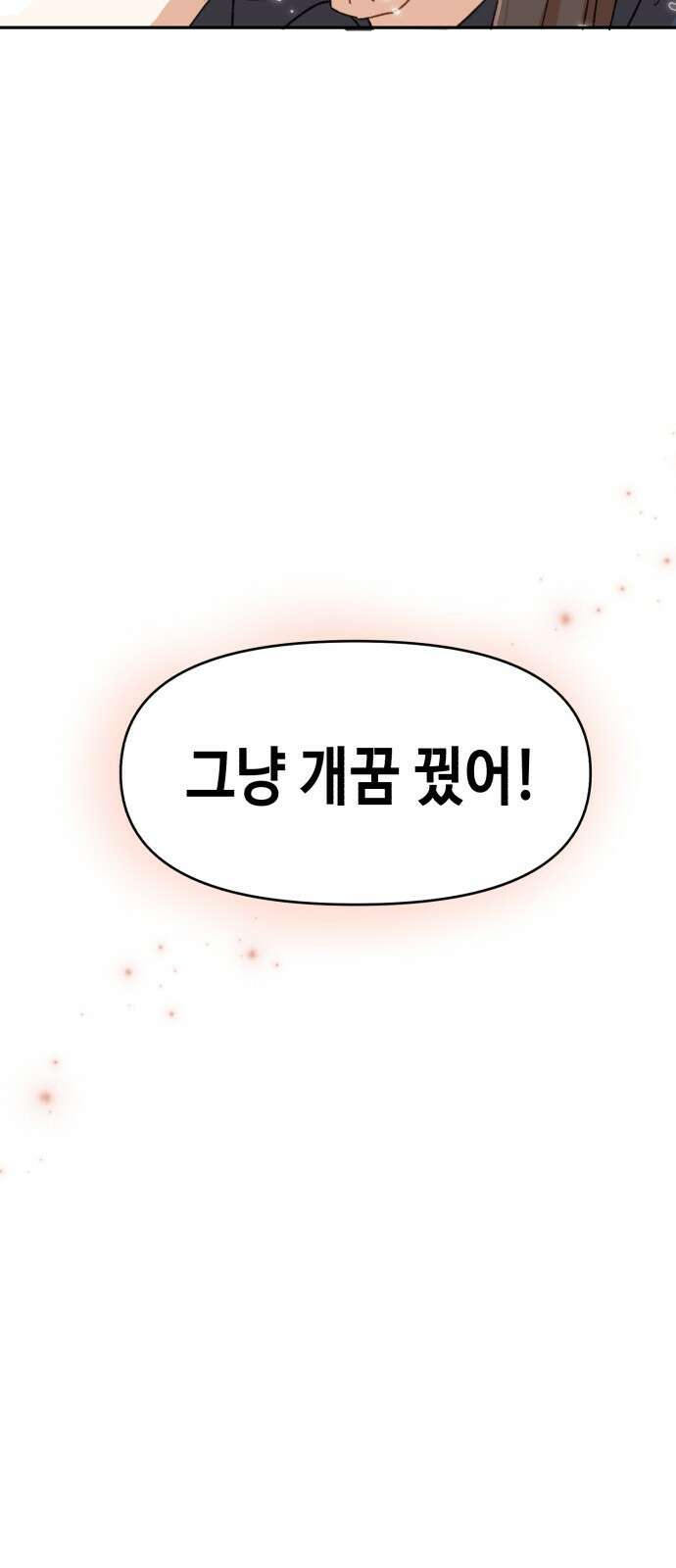 연기는 처음인데요?! 1화 17
