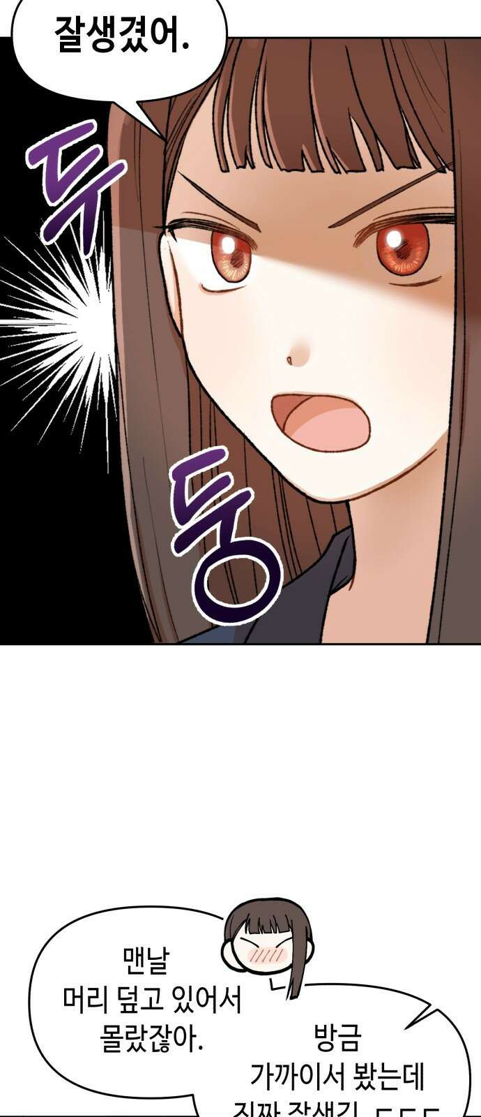 연기는 처음인데요?! 1화 28