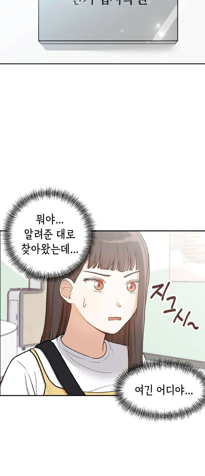 연기는 처음인데요?! 1화 40