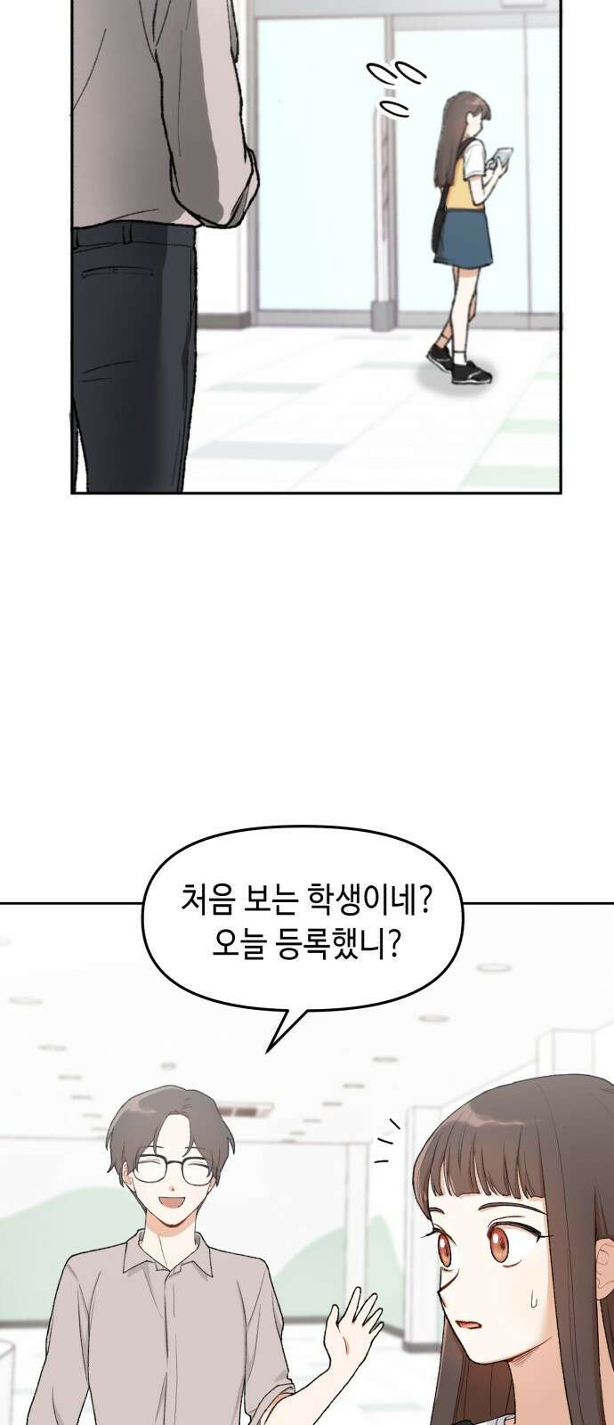 연기는 처음인데요?! 1화 43