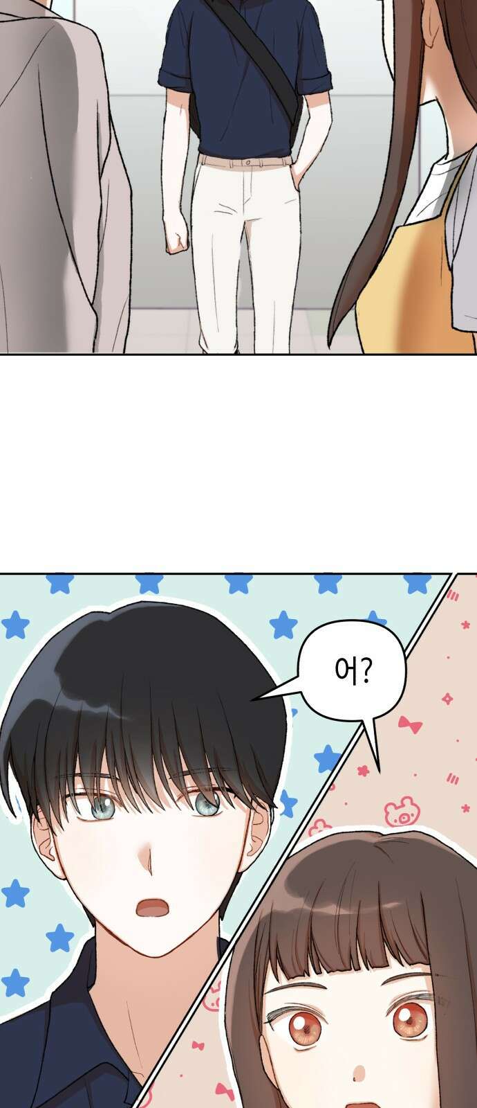 연기는 처음인데요?! 1화 51