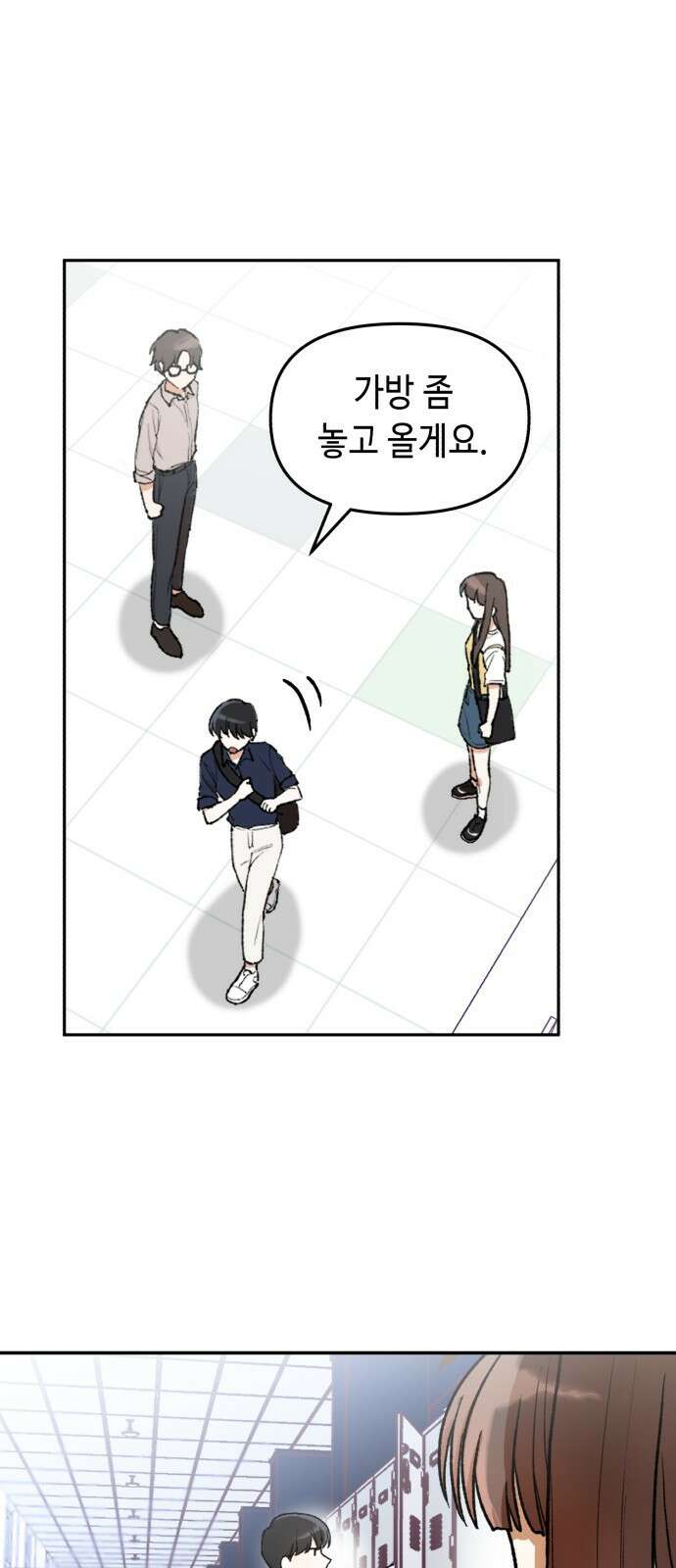 연기는 처음인데요?! 1화 54