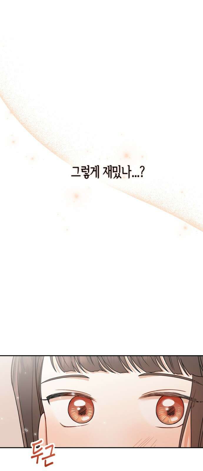 연기는 처음인데요?! 1화 60