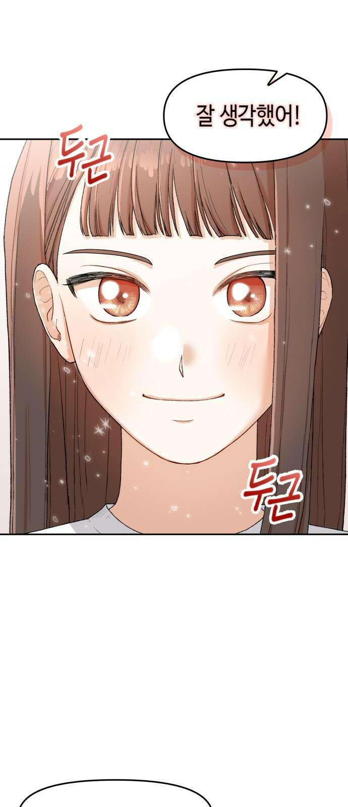 연기는 처음인데요?! 1화 63