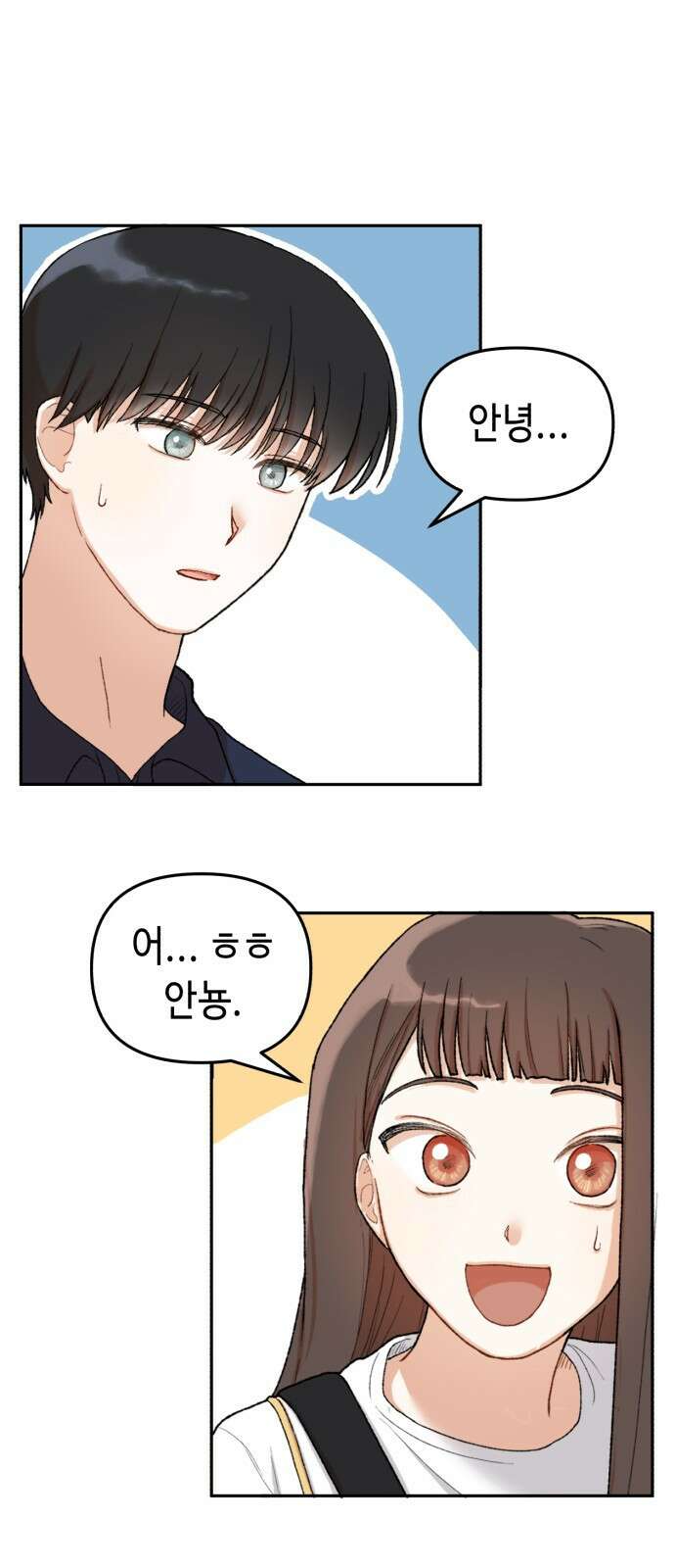 연기는 처음인데요?! 1화 66