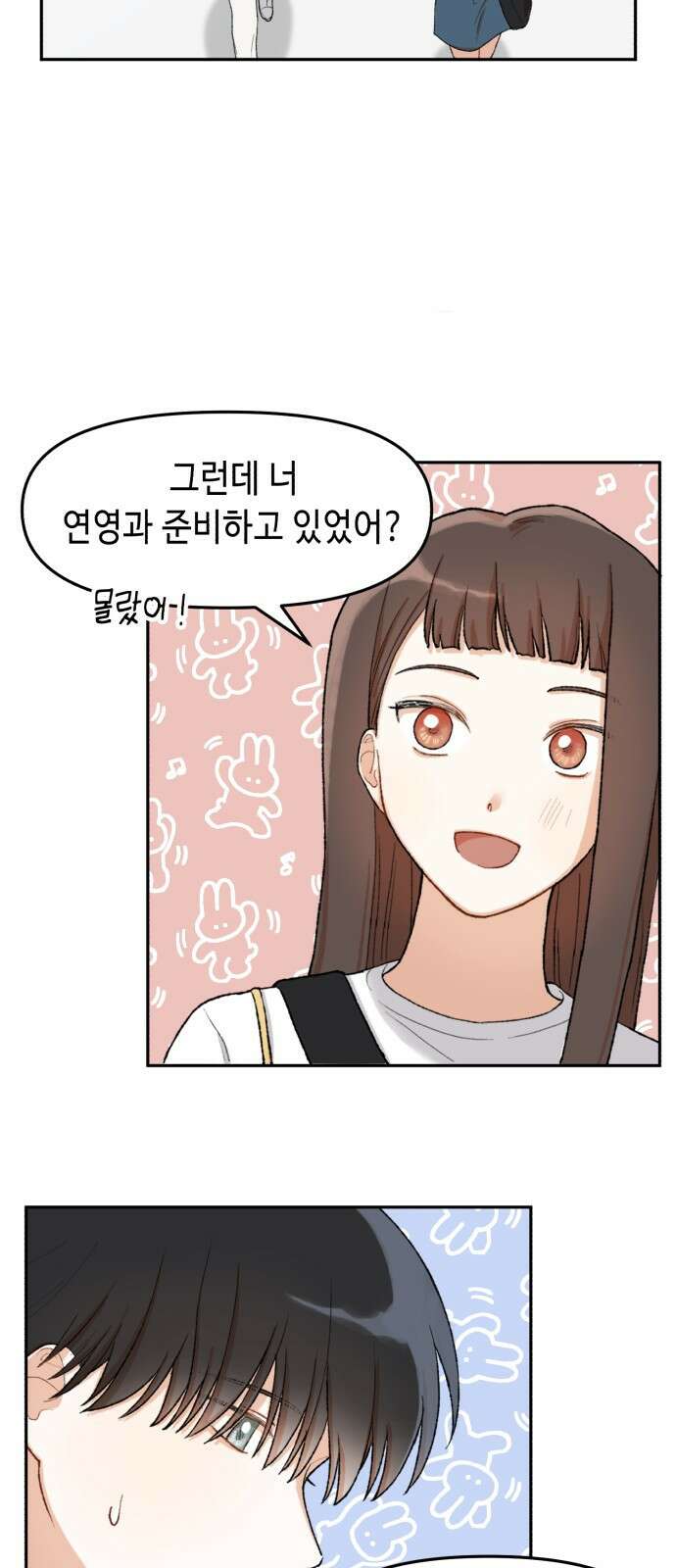 연기는 처음인데요?! 1화 68