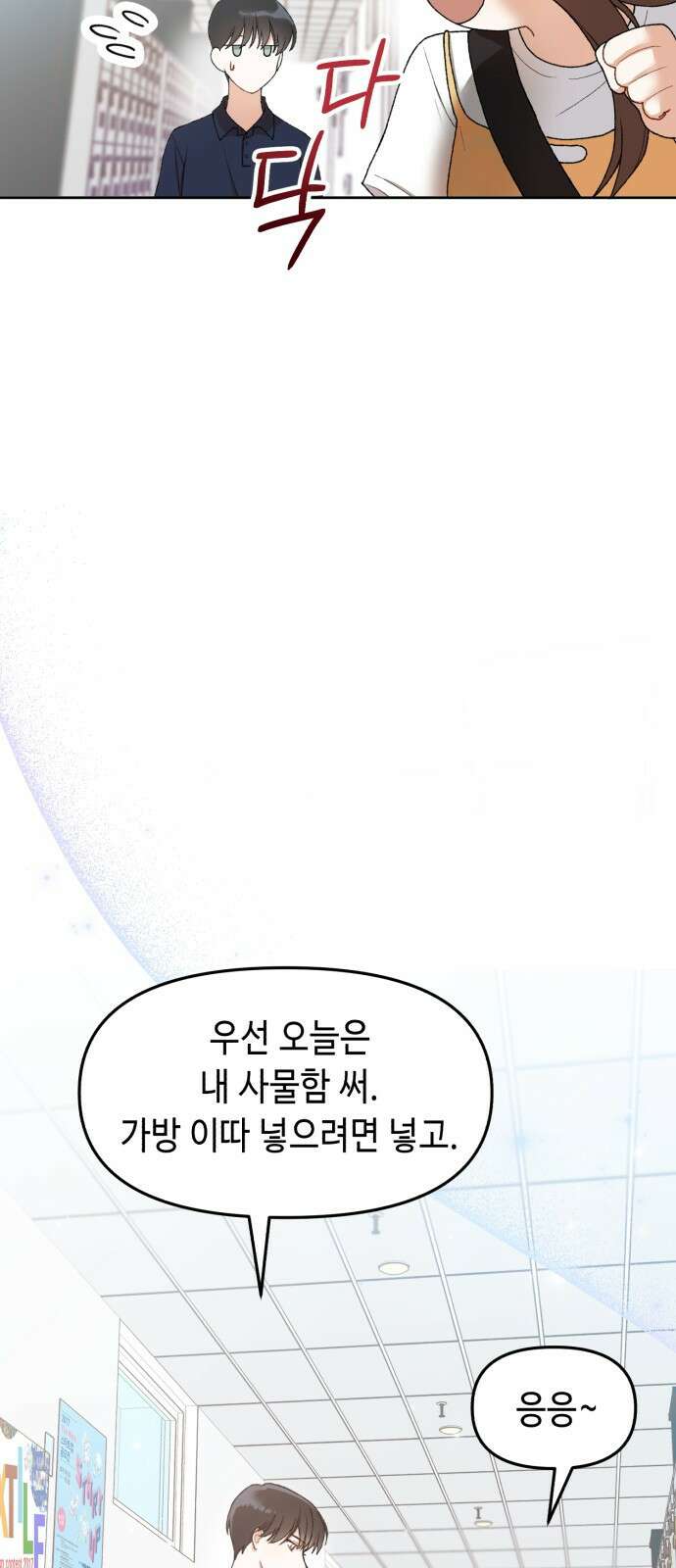 연기는 처음인데요?! 1화 72