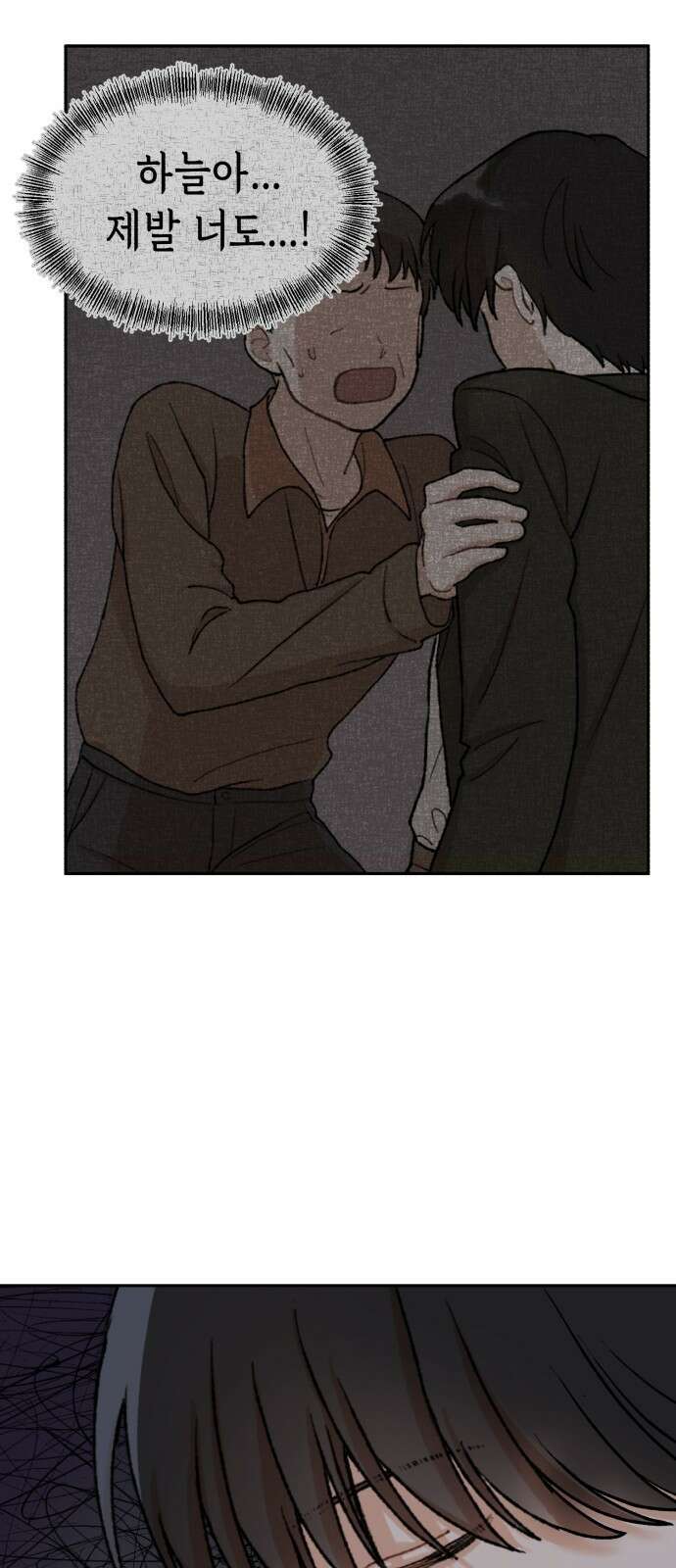 연기는 처음인데요?! 1화 82